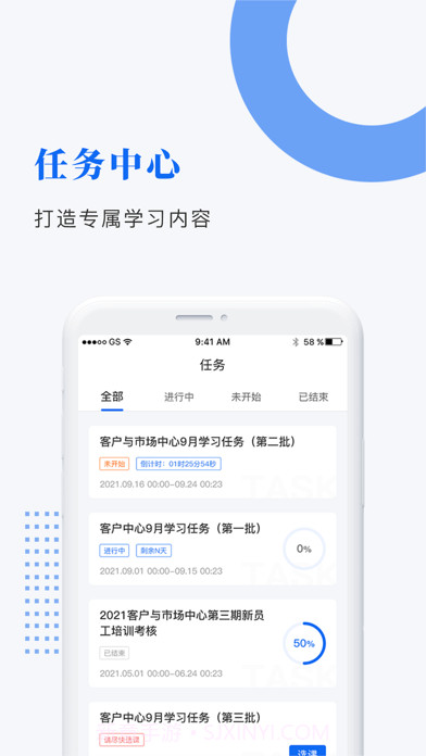 中研企课堂截图3 中研企课堂截图3