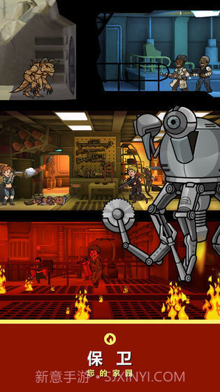 辐射避难所无限箱子版截图2