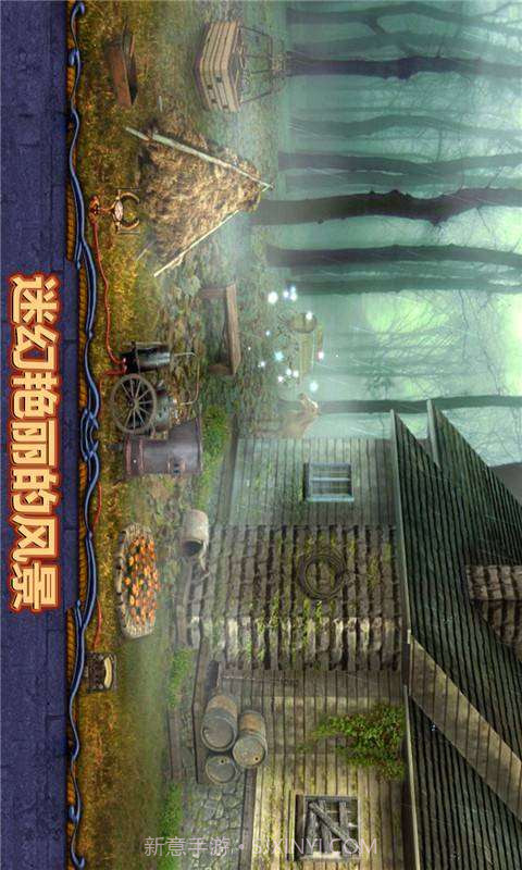 神秘日记2截图3 神秘日记2截图3