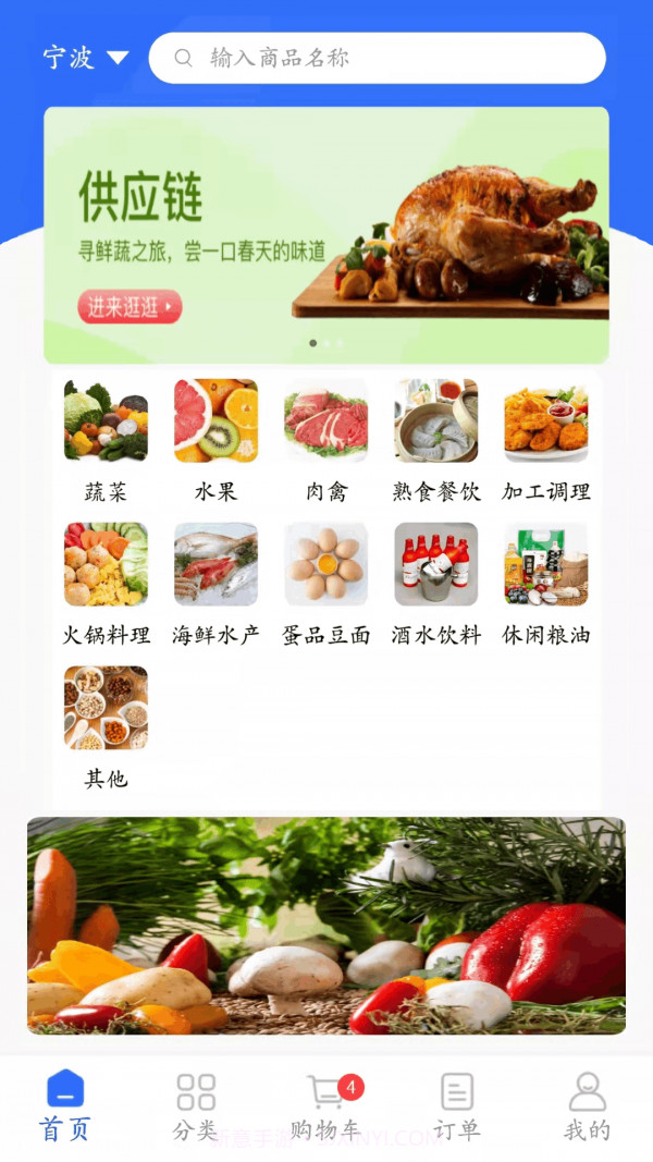 菜牛进货截图1 菜牛进货截图1