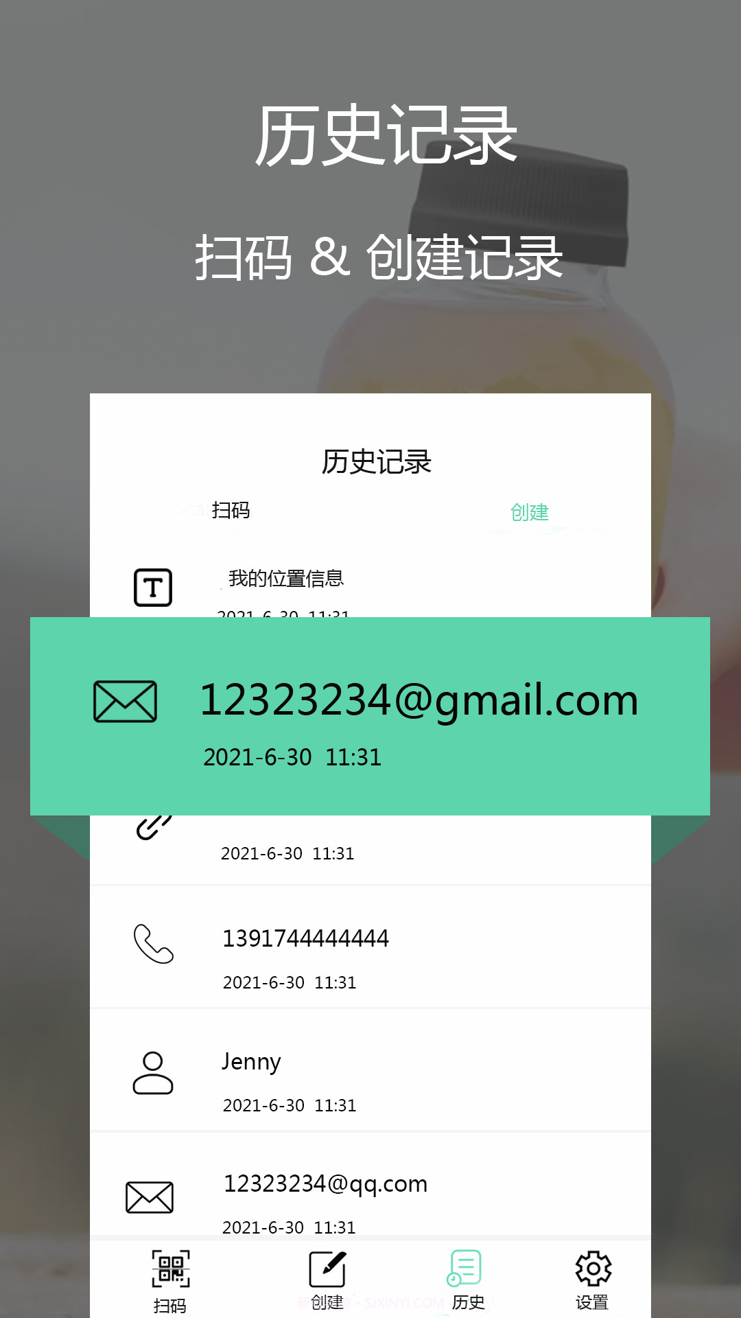 二维码管家截图3 二维码管家截图3