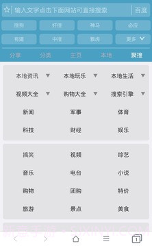 37abc浏览器截图5 37abc浏览器截图5