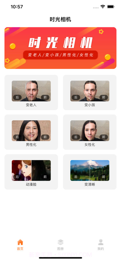 变老相机截图1 变老相机截图1