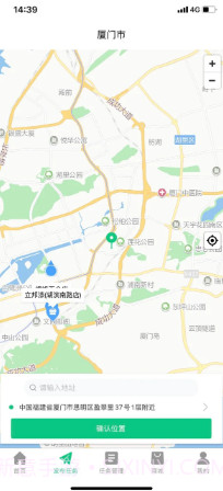 智慧共享电工截图3 智慧共享电工截图3