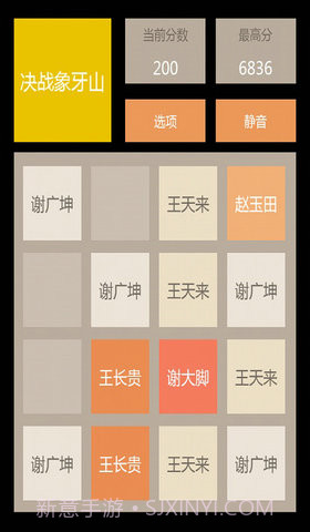 2048总动员截图1 2048总动员截图1