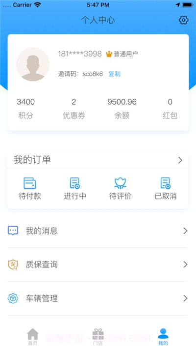 瑞享车截图3 瑞享车截图3