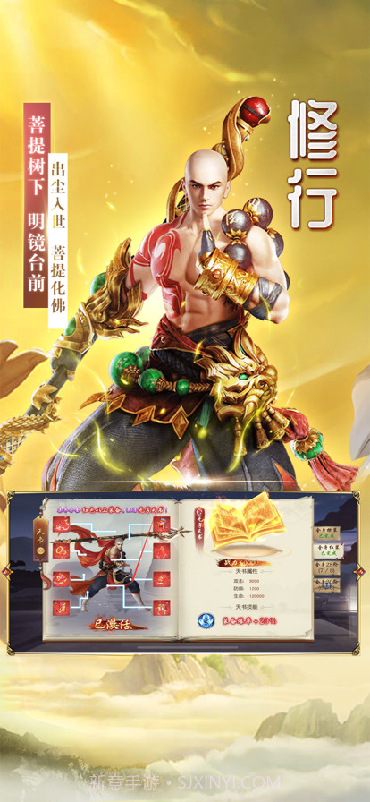 地藏觉醒截图2 地藏觉醒截图2