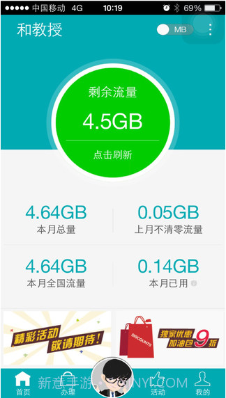 和教授截图4 和教授截图4