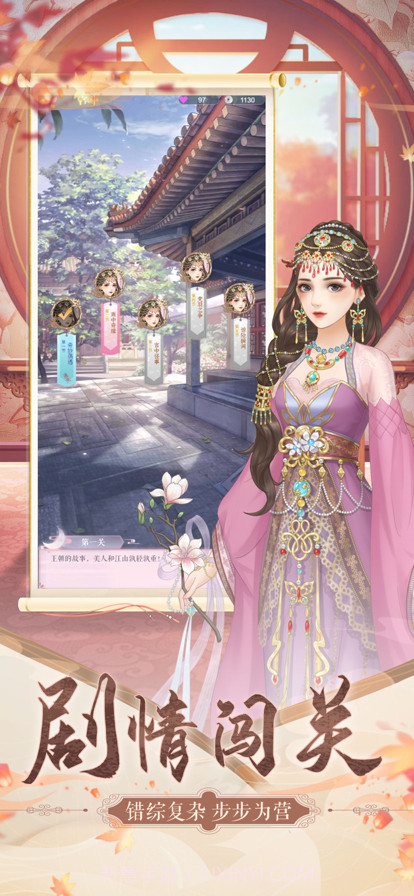 宫阙伊人截图3 宫阙伊人截图3