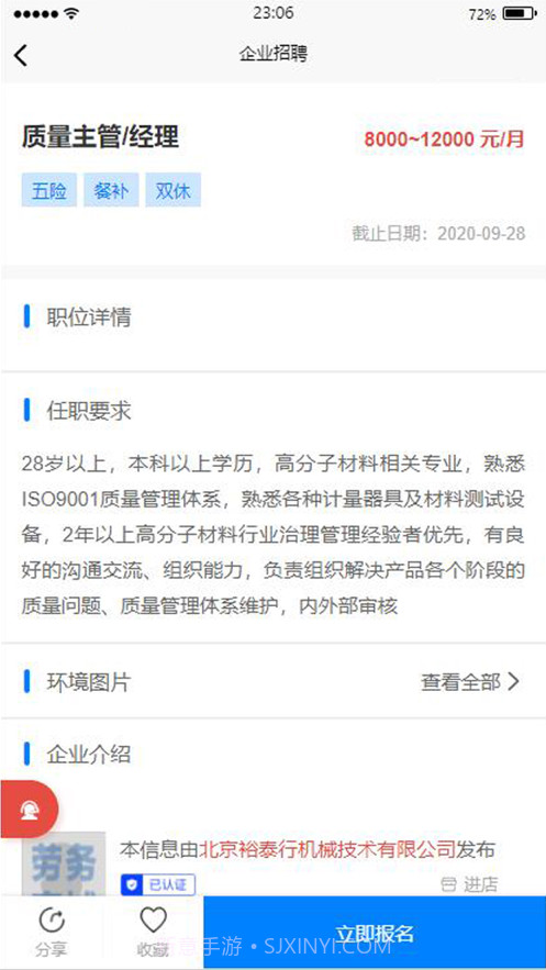 劳务商城截图3 劳务商城截图3