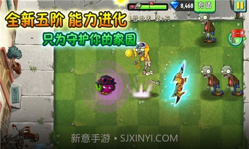 别打植物截图1 别打植物截图1