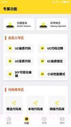 xl6666cn画质助手截图2 xl6666cn画质助手截图2