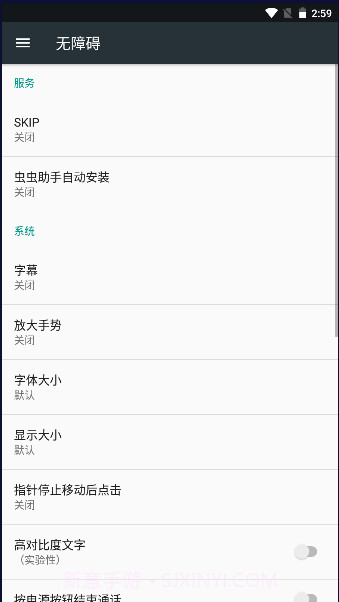 skip软件截图3 skip软件截图3