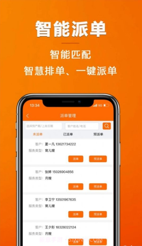 姆爱邦截图4 姆爱邦截图4