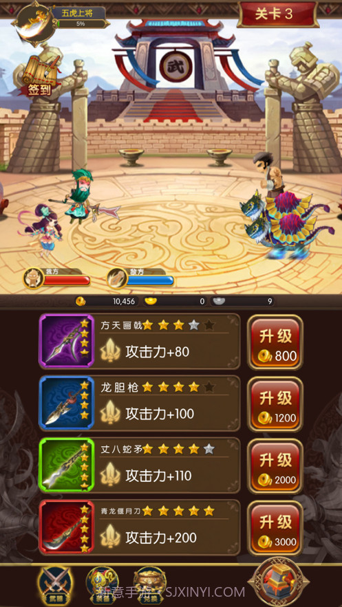 赤壁守卫战截图2