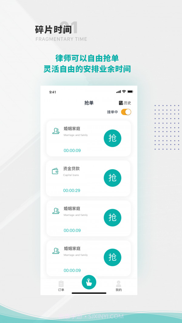 袋鼠律师端截图3 袋鼠律师端截图3