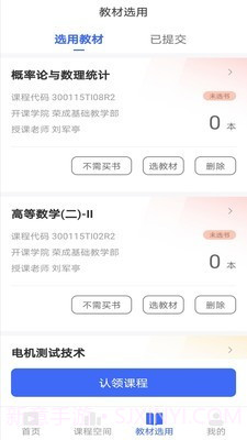 畅想谷粒截图4 畅想谷粒截图4