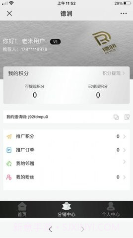 德润截图1 德润截图1