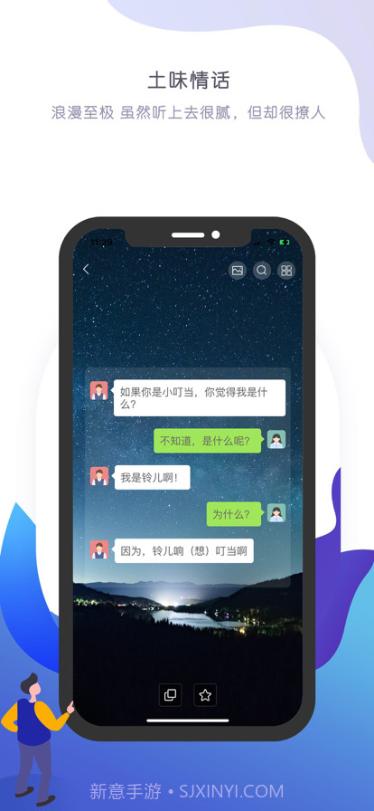 简语截图7 简语截图7