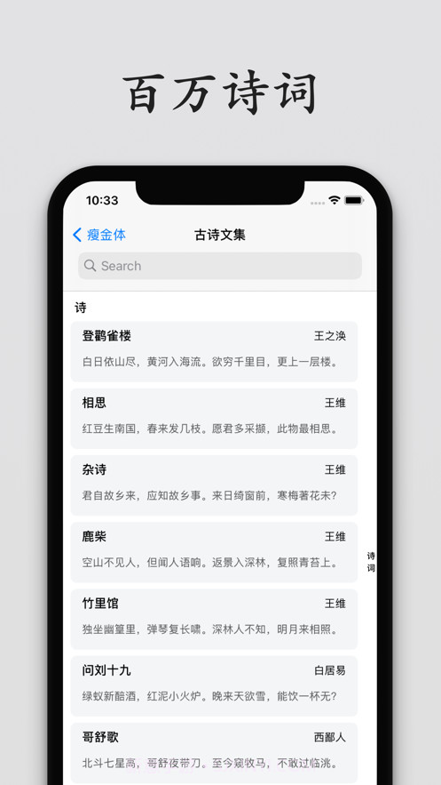 书法练字帖截图4 书法练字帖截图4