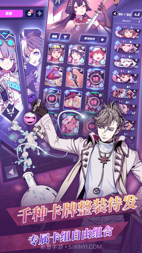 天神学院截图3 天神学院截图3