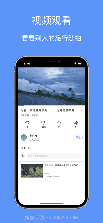 鱼游记截图5 鱼游记截图5