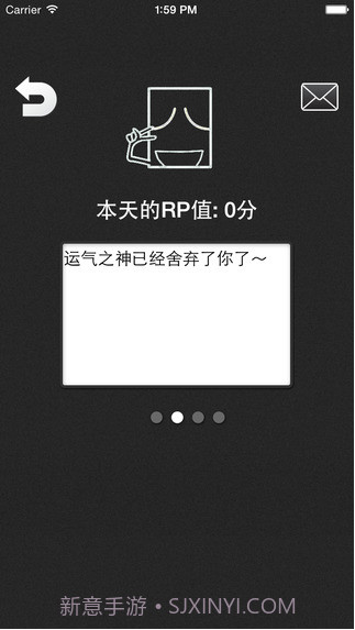 人品计算器截图5