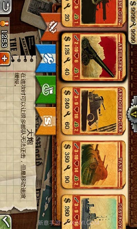 欧陆战争3截图2 欧陆战争3截图2