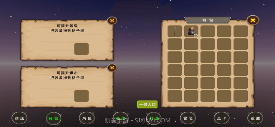 商人冒险传截图3 商人冒险传截图3