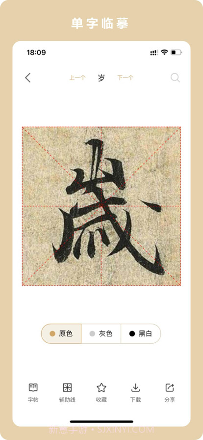 临古学书截图10 临古学书截图10