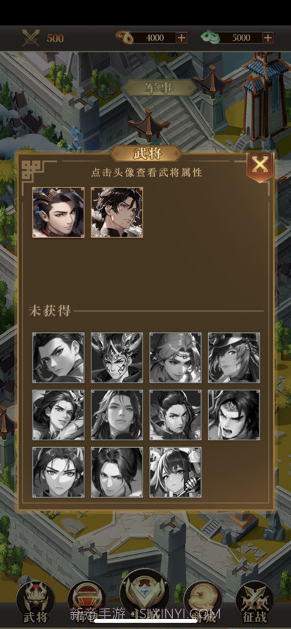 烽烟战天下截图2