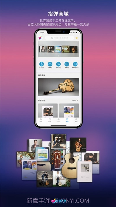 指弹吉他截图3 指弹吉他截图3