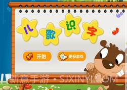 动物儿歌识字最新版截图1