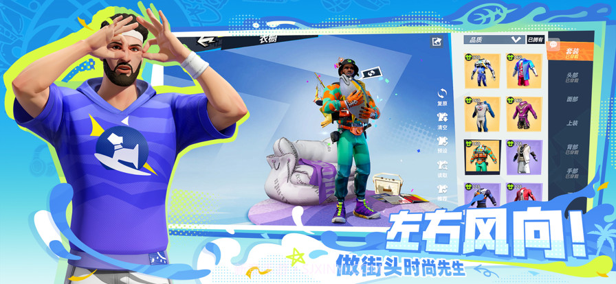 全明星街球派对截图6