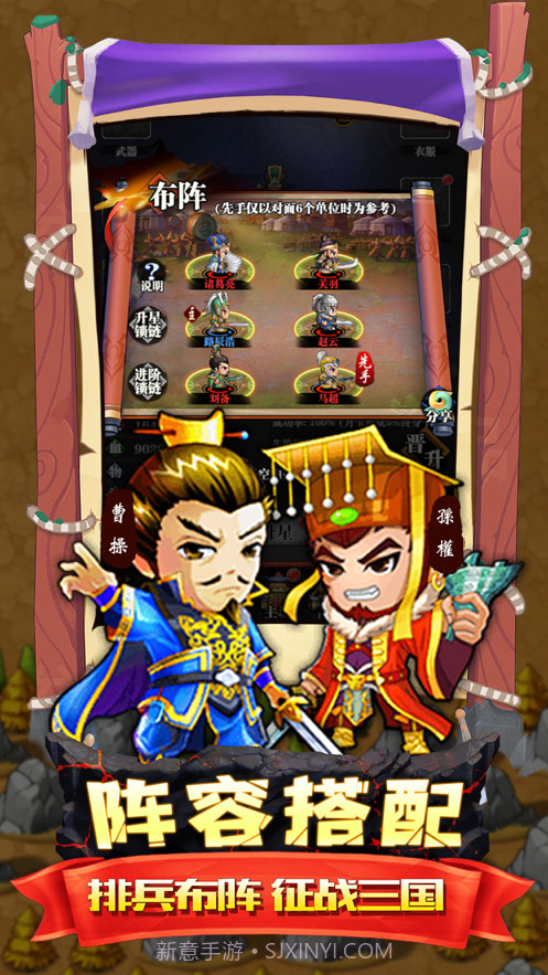 吞食孔明记截图4