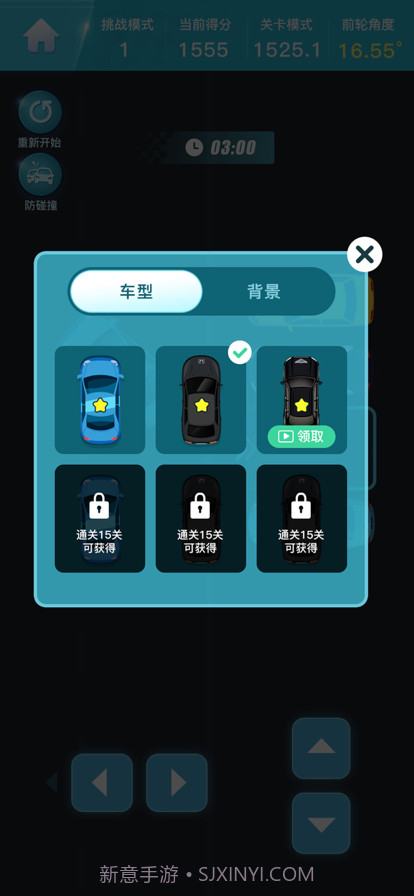 停车达人截图5 停车达人截图5