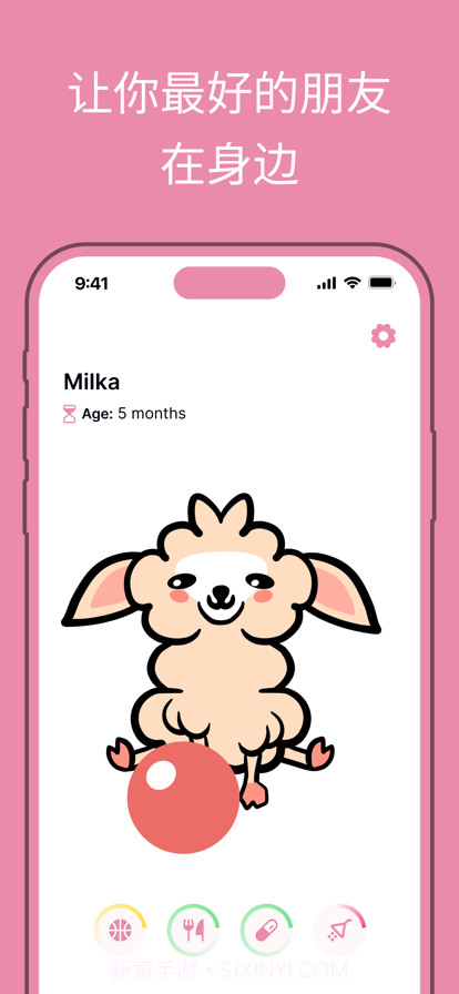 我的电子宠物截图5