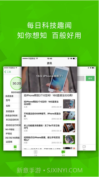 科技每日推送截图4 科技每日推送截图4