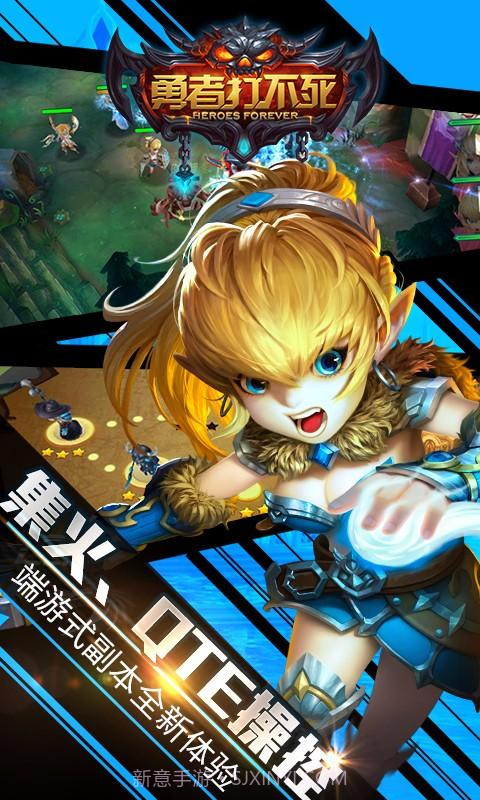 勇者打不死截图2