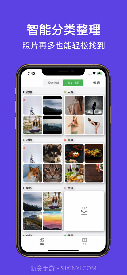 智能相册管家截图1 智能相册管家截图1