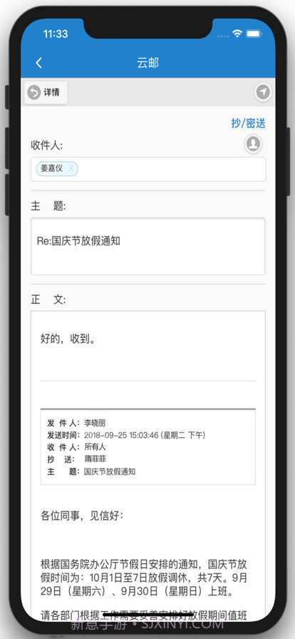 河北财务审批截图2