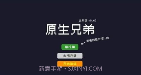 原生兄弟截图2 原生兄弟截图2