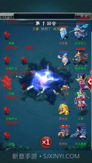 新大话西游2口袋版截图3 新大话西游2口袋版截图3