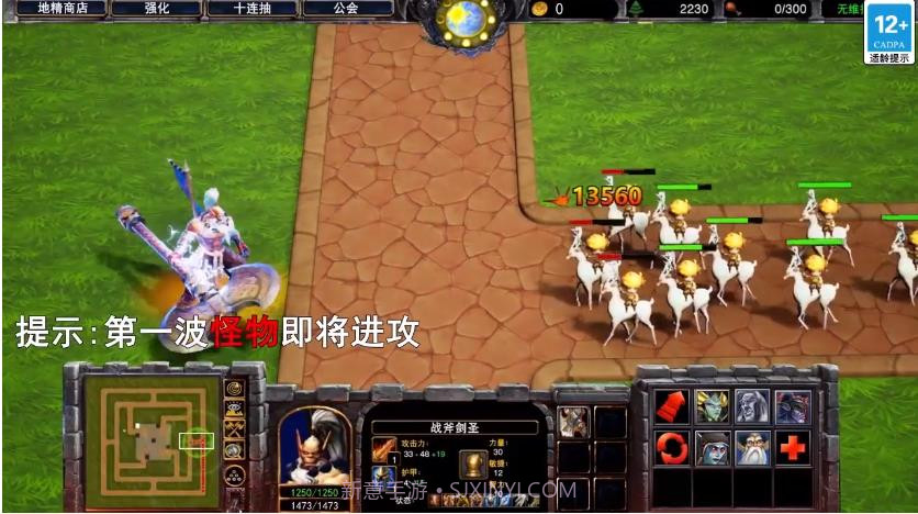 魔塔守卫军截图2 魔塔守卫军截图2