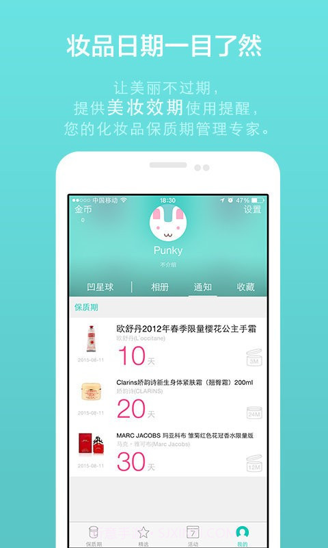 凹凹啦app截图4 凹凹啦app截图4