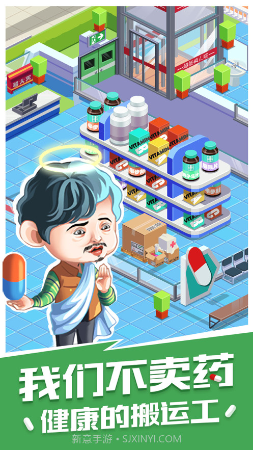 超能疯人院截图5 超能疯人院截图5