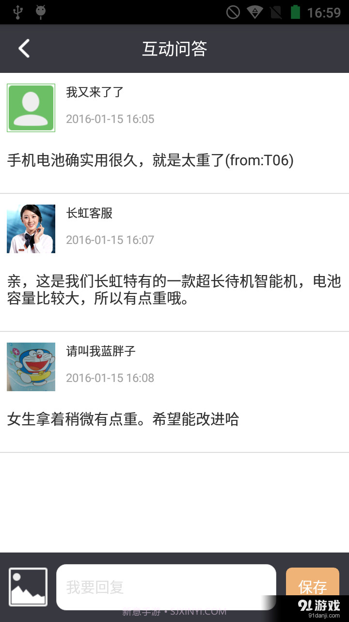 用户中心截图3 用户中心截图3