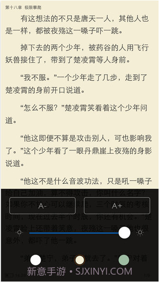 酷匠轻小说截图5