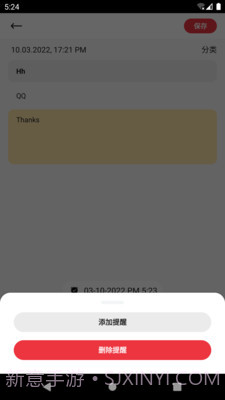 i瓜大笔记截图4 i瓜大笔记截图4