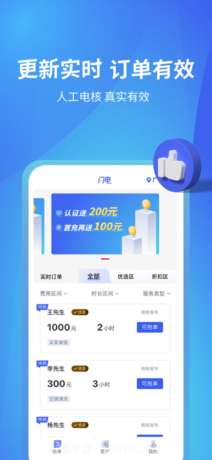 闪电展业截图1 闪电展业截图1